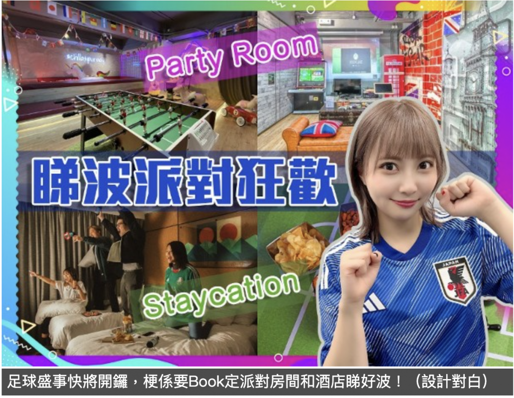 Chillax Party Event